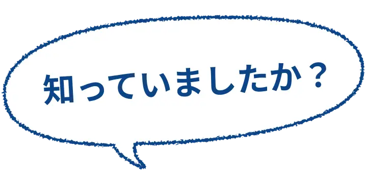 吹き出しの画像