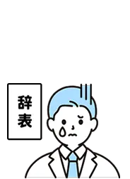 男性が辞表を持っている様子のアイコン