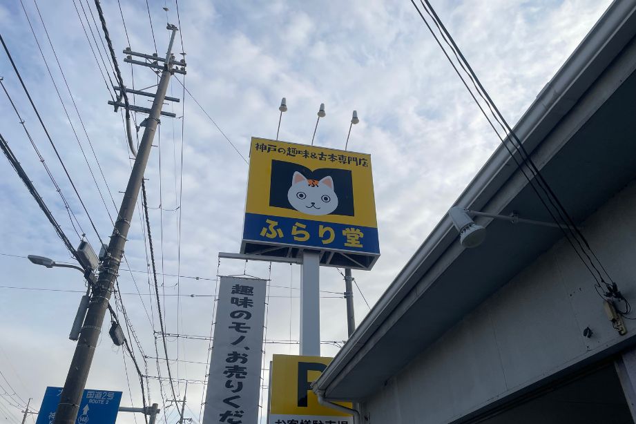 取材風景