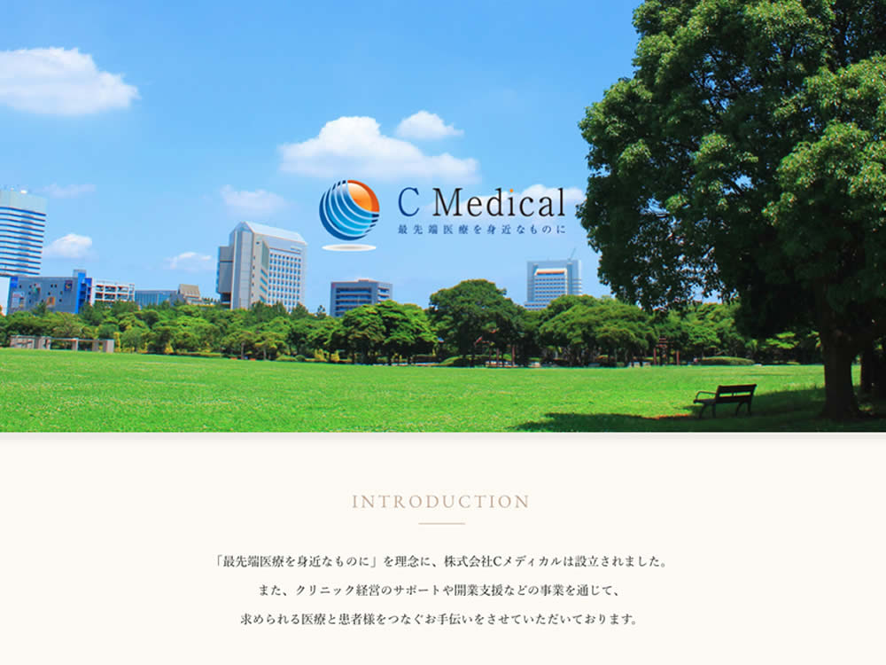 株式会社Cメディカル