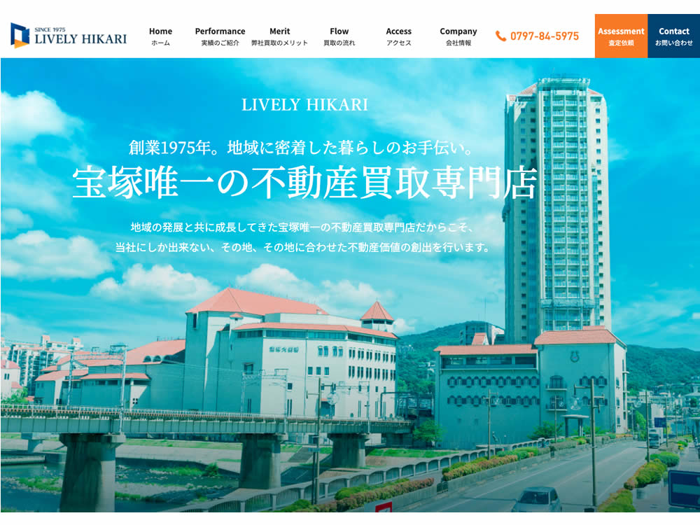 株式会社ライブリーヒカリ