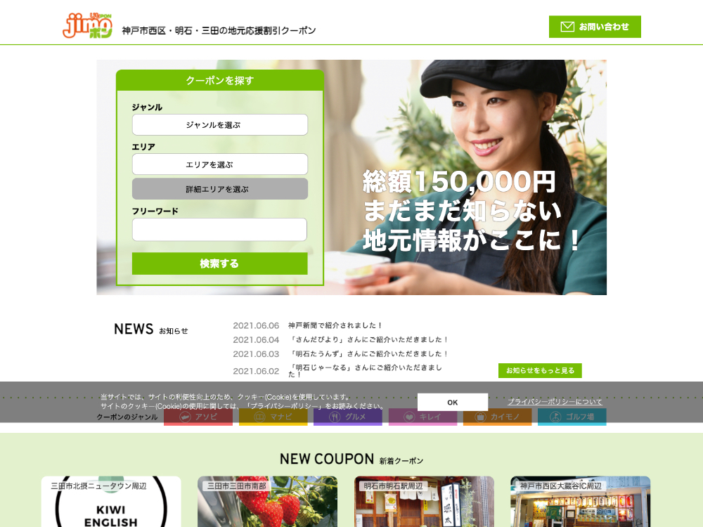 株式会社谷工務店