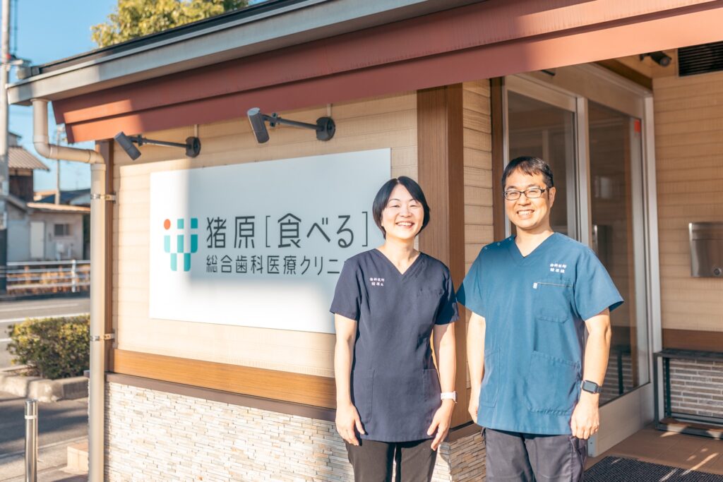 医療法人社団 敬崇会 猪原［食べる］総合歯科医療クリニック 様